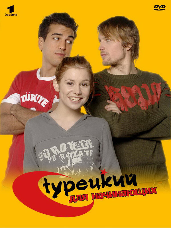 Постер сериала